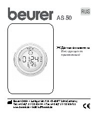 BEURER AS50