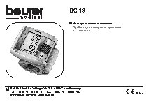 BEURER BC19