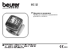 BEURER BC32