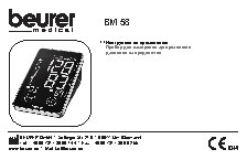 BEURER BM58