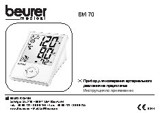 BEURER BM70