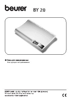 BEURER BY20