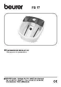 BEURER FB17