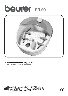 BEURER FB20