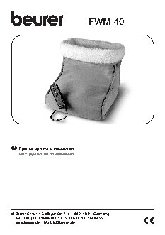 BEURER FWM40