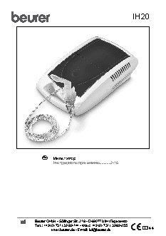 BEURER IH20