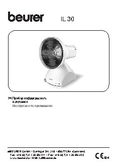 BEURER IL30