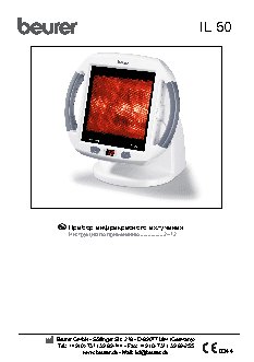 BEURER IL50