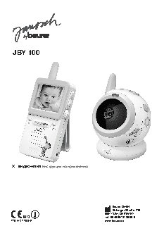 BEURER JBY100