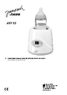 BEURER JBY52