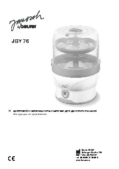 BEURER JBY76