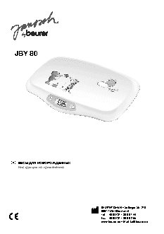 BEURER JBY80