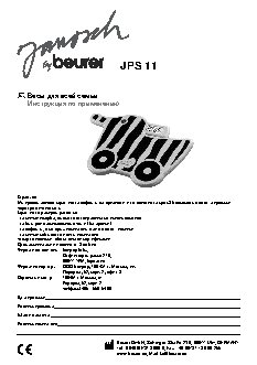 BEURER JPS11