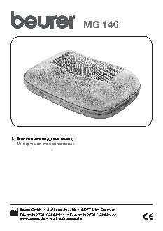 BEURER MG146