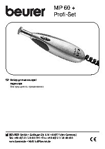 BEURER MP60 + Profiset