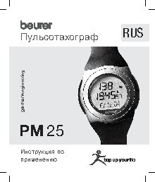 BEURER PM25