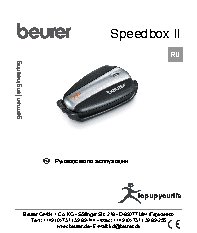 BEURER Speedbox II