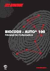 BIOCODE Auto 100