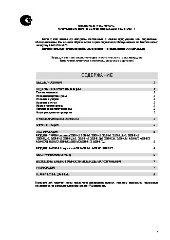 БИРЮСА 260НК-5