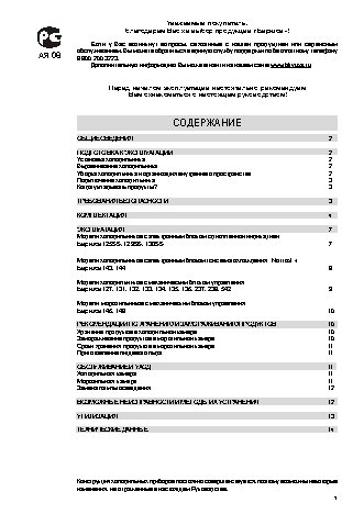 БИРЮСА 133 тип I