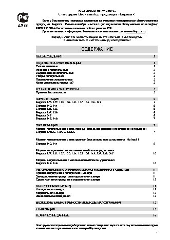 БИРЮСА M149 тип I