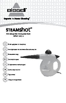 BISSELL 16Q1-J Steam Shot