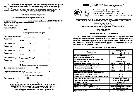 BK ВК-G4 (правый)