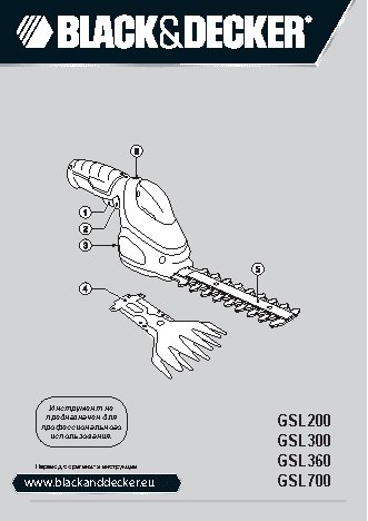 BLACK&DECKER GSL700KIT