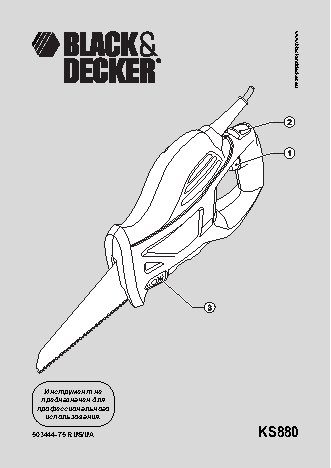 BLACK&DECKER KS880EC