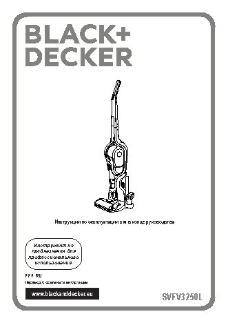 BLACK&DECKER SVFV3250L-QW