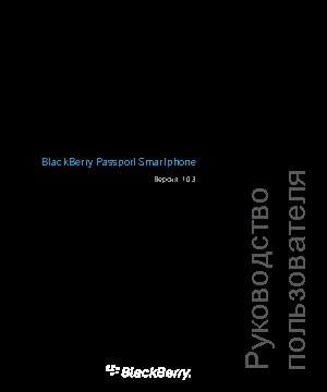 BLACKBERRY Passport SQW100-4 LTE Edition