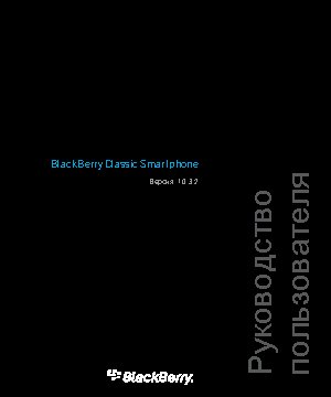 BLACKBERRY Q20 Classic SQC100-4 LTE
