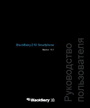 RIM BlackBerry Z10