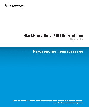RIM BlackBerry Bold 9000