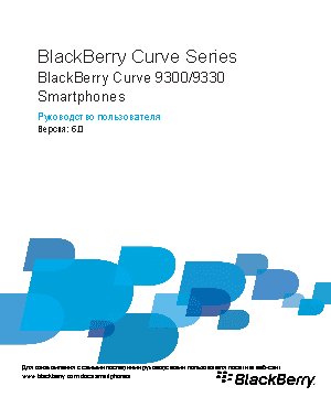 RIM BlackBerry Curve 3G 9300