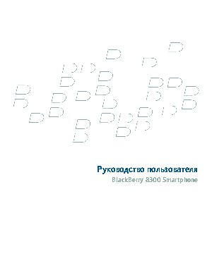 RIM BlackBerry Curve 8300