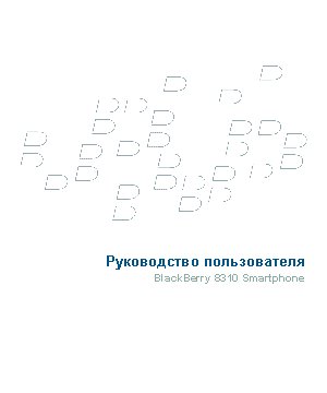 RIM BlackBerry Curve 8310