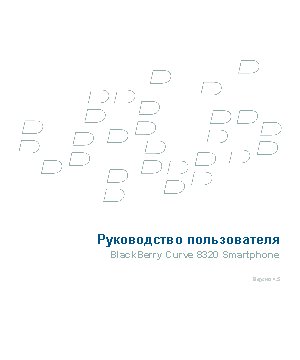 RIM BlackBerry Curve 8320
