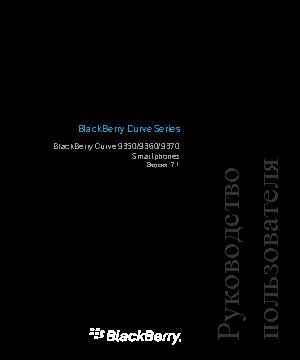 RIM BlackBerry Curve 9350