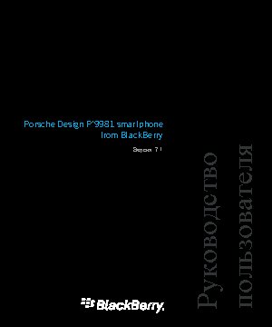 RIM BlackBerry P9981 Porsche Design