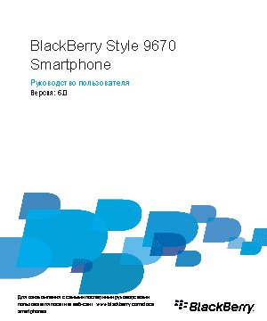 RIM BlackBerry Style 9670