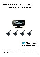 BLACKVIEW TPMS X5 internal