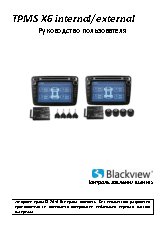 BLACKVIEW TPMS X6 external