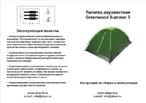 BLACKWOOD Summer 3