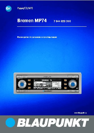 BLAUPUNKT Bremen MP74