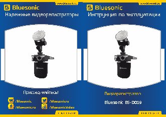 BLUESONIC BS-D019