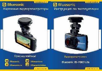 BLUESONIC BS-F003 Lite