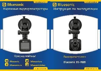 BLUESONIC BS-F005