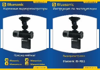 BLUESONIC BS-F011