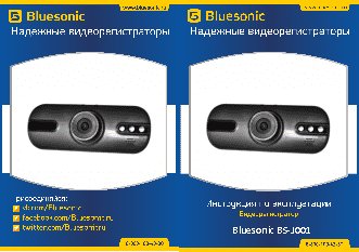 BLUESONIC BS-J001